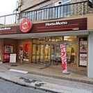 ほっともっと柳沢3丁目店 932m