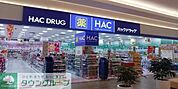 ハックドラッグピーコック高野台店 徒歩12分。ドラックストア 960m
