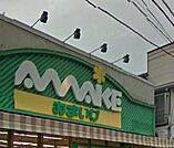 スーパーあまいけ練馬店 743m