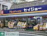 周辺：くすりセイジョー都立家政店 徒歩13分。ドラックストア 970m