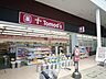 周辺：トモズEmio東久留米店 1200m