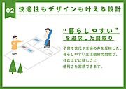 【暮らしやすい間取り】一級建築士と女性コーディネーターが協力し考案した、快適性とデザインを両立した間取り。子育て世代や主婦の声を反映し、生活導線を重視。家族の成長に合わせた柔軟な空間を実現しました。