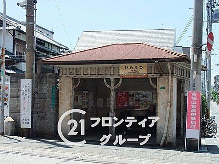 姫松駅(阪堺 上町線) 徒歩1分。 80m