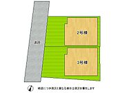 全3区画、好評分譲中！　3号棟！
