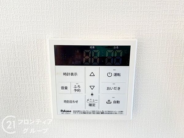 設備