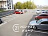 駐車場：念願のマイホーム購入をお手伝いいたします