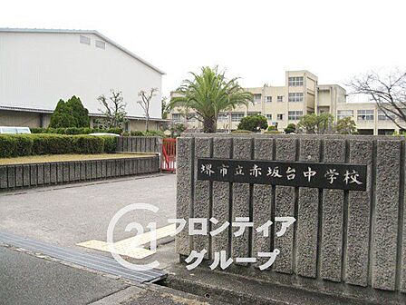 堺市立赤坂台中学校 徒歩19分。 1490m