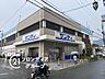 周辺：サンディ八尾高安店 徒歩12分。 960m