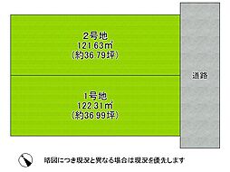 堺市西区上野芝向ヶ丘2丁 建築条件付き土地 2期 1号地