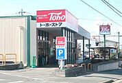 ショッピングセンター「トーホーストア緑が丘店まで286ｍ」