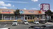 スーパー「ウエルシア三木青山店まで1232ｍ」