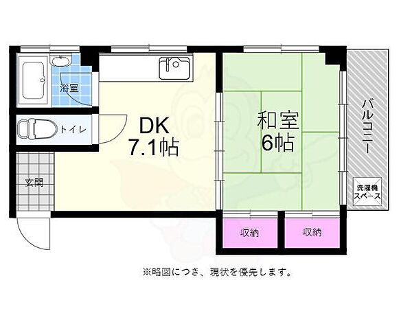 広島県広島市中区江波二本松２丁目(賃貸マンション1DK・3階・28.35㎡)の写真 その2