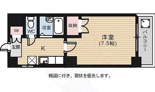 広島県広島市東区光町２丁目(賃貸マンション1K・3階・23.04㎡)の写真 その2