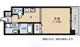 広島県広島市中区住吉町3番11号（賃貸マンション1K・2階・25.87㎡） その2