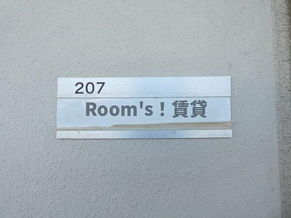 マンションマスカット 207｜静岡県磐田市今之浦５丁目(賃貸マンション2LDK・2階・50.45㎡)の写真 その23