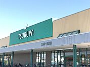 TSURUYA（ツルヤ） 並柳店（1290m）