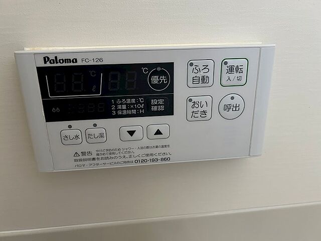 設備