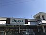 周辺：デリシア寿豊丘店（1236m）