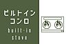 キッチン：3つ口コンロで、お料理も時短できちゃいます♪