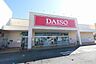 周辺：ダイソー西友浜松上浅田店 1080m