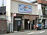 周辺：矢向あけぼの保育園？390m？