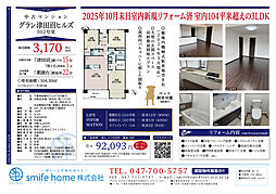 グラン津田沼ヒルズ 3LDKの間取図画像