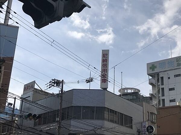 周辺：【銀行】尼崎信用金庫 京橋支店まで788ｍ