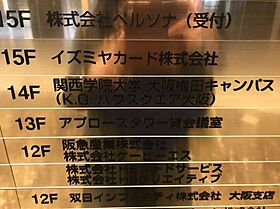 大阪府大阪市北区堂島2丁目（賃貸マンション2LDK・14階・88.40㎡） その18