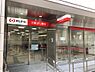 周辺：【銀行】三菱東京UFJ銀行 新大阪駅前支店まで658ｍ