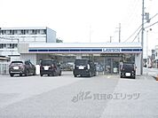 ローソン　彦根後三条町店まで260メートル