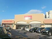 バロー　茶が崎店まで1700メートル