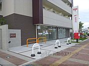 南草津郵便局まで550メートル