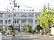 滋賀県立八幡高等学校まで1100メートル