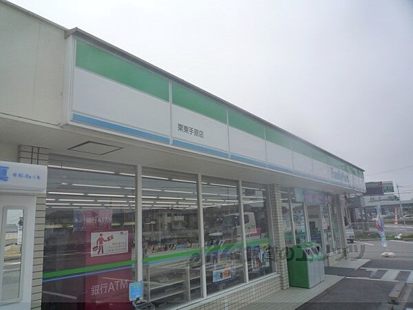 画像18:ファミリーマート　栗東手原店まで1500メートル