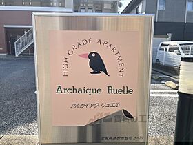 滋賀県彦根市旭町（賃貸アパート1R・2階・25.25㎡） その18