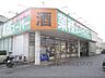 周辺：業務スーパー　長浜店まで650メートル