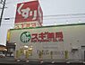 周辺：スギ薬局　堅田店まで910メートル