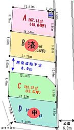 物件画像 北本市本町4丁目 A区画・C区画・D区画