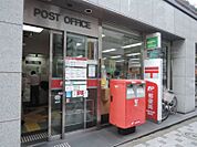 半蔵門駅前郵便局（348m）
