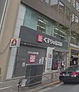 くすりの福太郎 麹町店（241m）