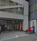 千代田岩本町郵便局（234m）