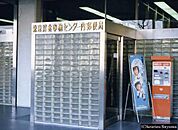 世界貿易センター内郵便局（350m）