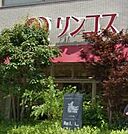 リンコス高輪店（300m）
