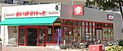 まいばすけっと 塩浜1丁目店（325m）