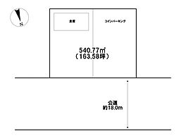 売土地　条件なし　横山台1丁目