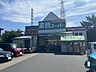 周辺：業務スーパー古淵店 560m