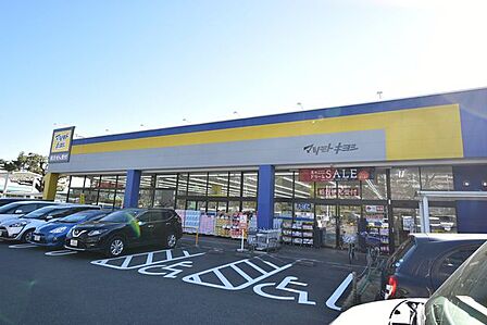 マツモトキヨシ淵野辺店 420m