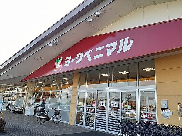 画像17:ヨークベニマル 豊里店まで2250m