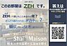 省エネ性能ラベル：住棟ラベルの場合、住棟全体の性能を示すもので、特定の住戸の性能を示すものではありません