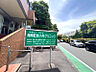 周辺：湘南記念小坪クリニック（マンション敷地内）